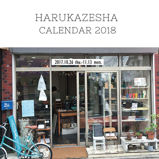 HARUKAZESHA CALENDAR 2018